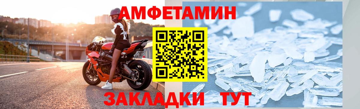 АМФЕТАМИН Розовый Калуга