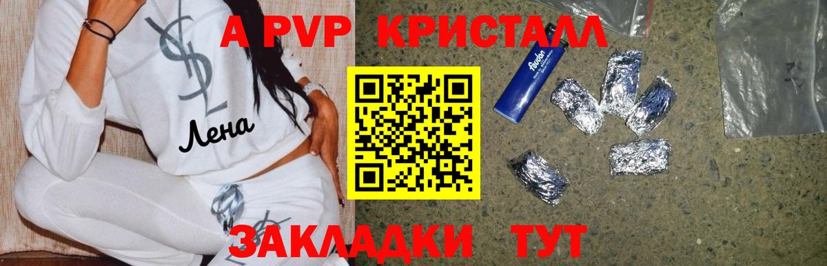 Альфа ПВП СК КРИС Калуга