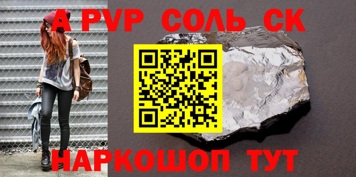 Калуга  APVP крисы CK  Вход с VPN  APVP СК 