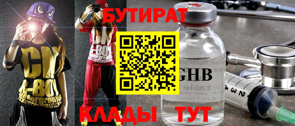 Калуга  Бутират оксана  Вход с VPN 