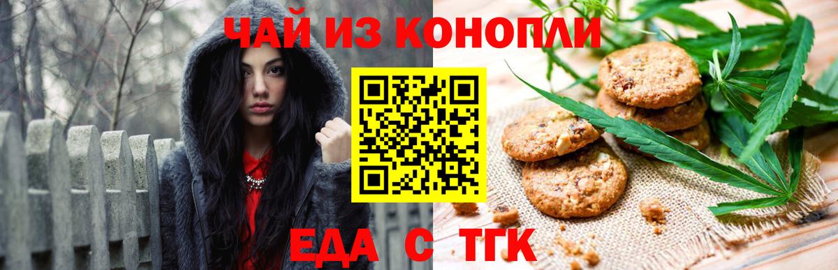 Калуга  Cannafood марихуана  Вход с VPN 