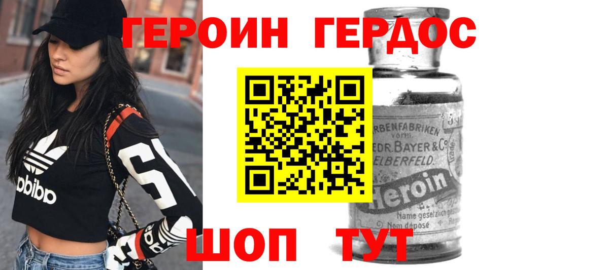 Калуга  Героин VHQ  ГЕРОИН  Вход с VPN 