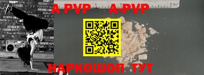 a pvp Краснознаменск