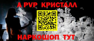 a pvp Краснознаменск