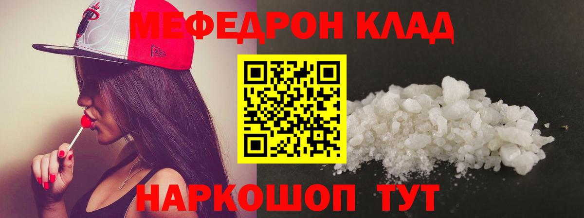 Калуга  Мефедрон  Меф мука  Вход с VPN  Меф кристаллы 
