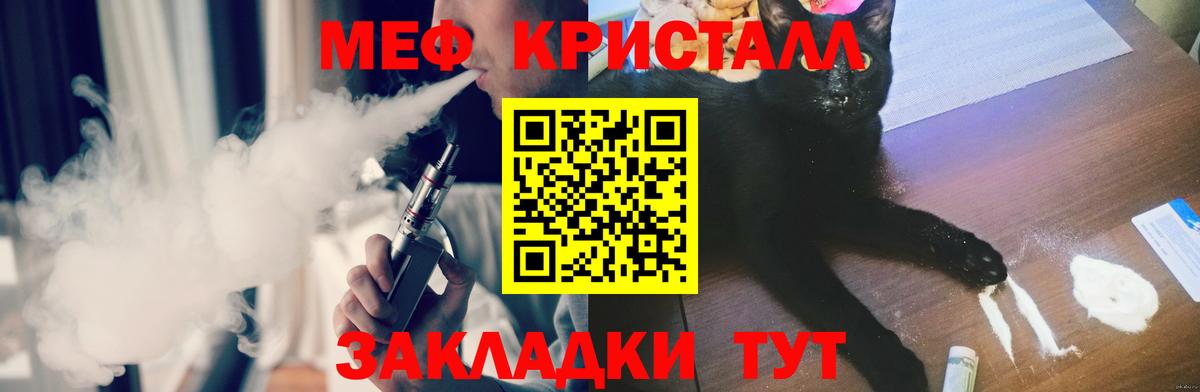 Меф мяу мяу кристаллы Калуга