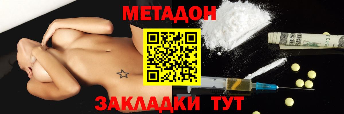 блэк спрут зеркало  Вход с VPN  МЕТАДОН кристалл  Калуга  Метадон мёд 