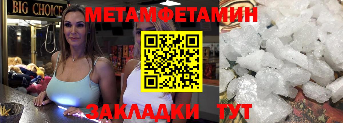 Калуга  МЕТАМФЕТАМИН витя  Вход с VPN 