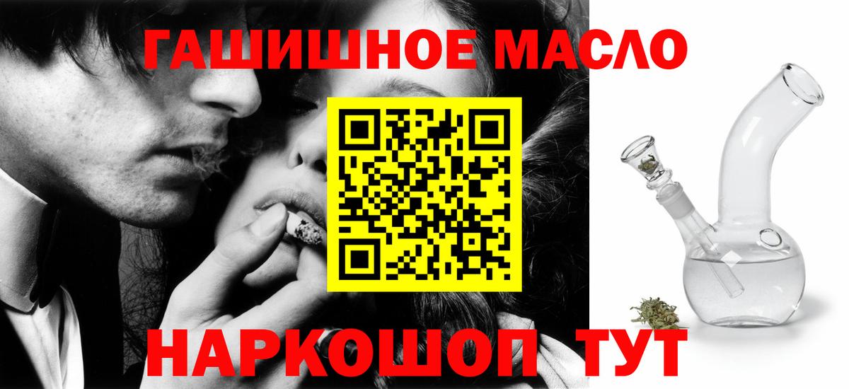 ТГК жижа  ТГК концентрат  Вход с VPN  Калуга 